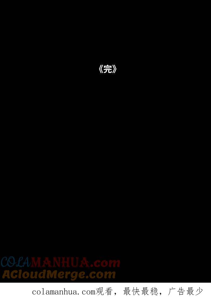 百鬼夜行志・一夜怪谈之卷 - [第848话] 原因 - 第14张图