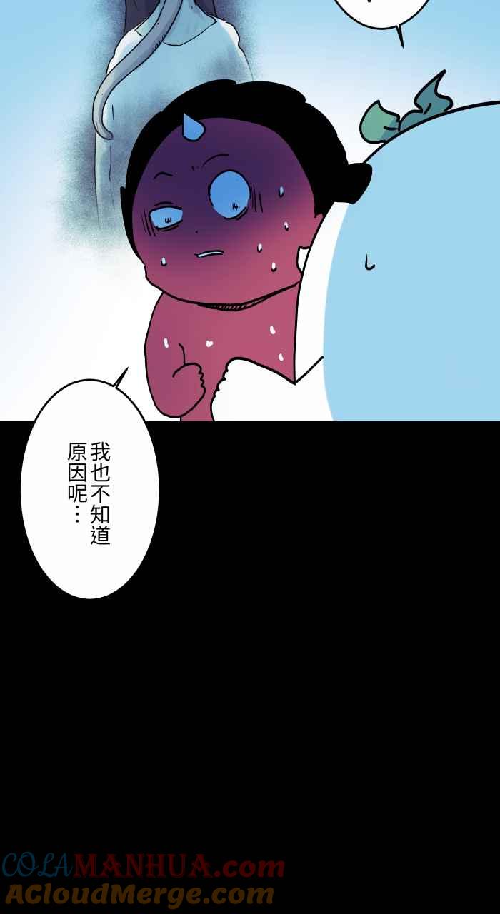 百鬼夜行志・一夜怪谈之卷 - [第848话] 原因 - 第13张图