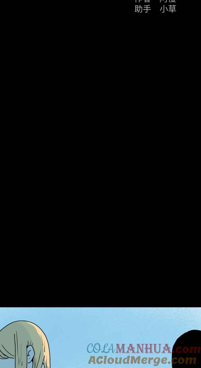 百鬼夜行志・一夜怪谈之卷 - [第848话] 原因 - 第2张图