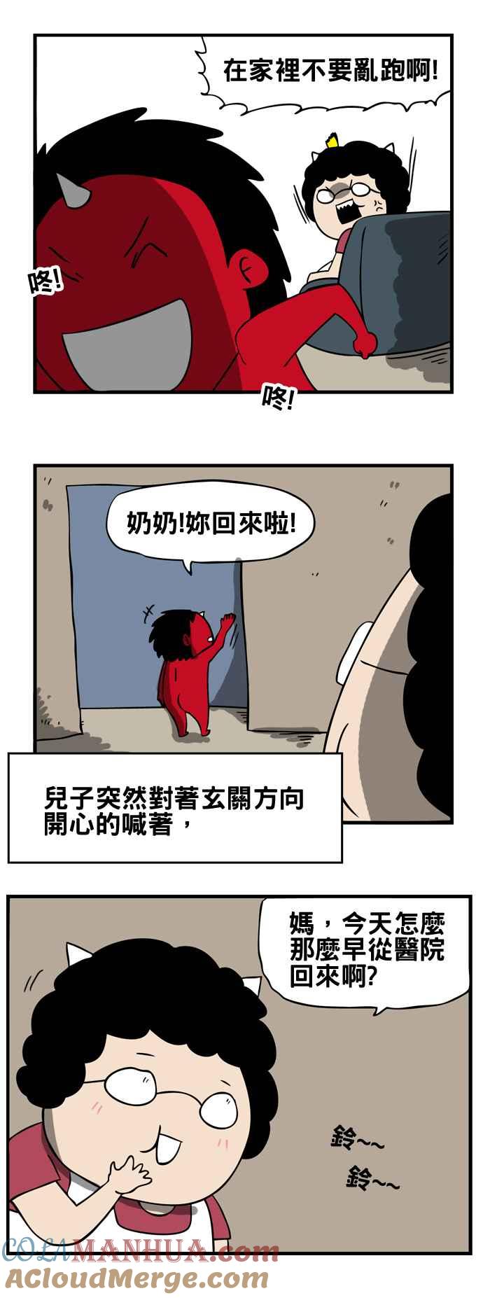 百鬼夜行志・一夜怪谈之卷 - [第84话] 回来了 - 第3张图