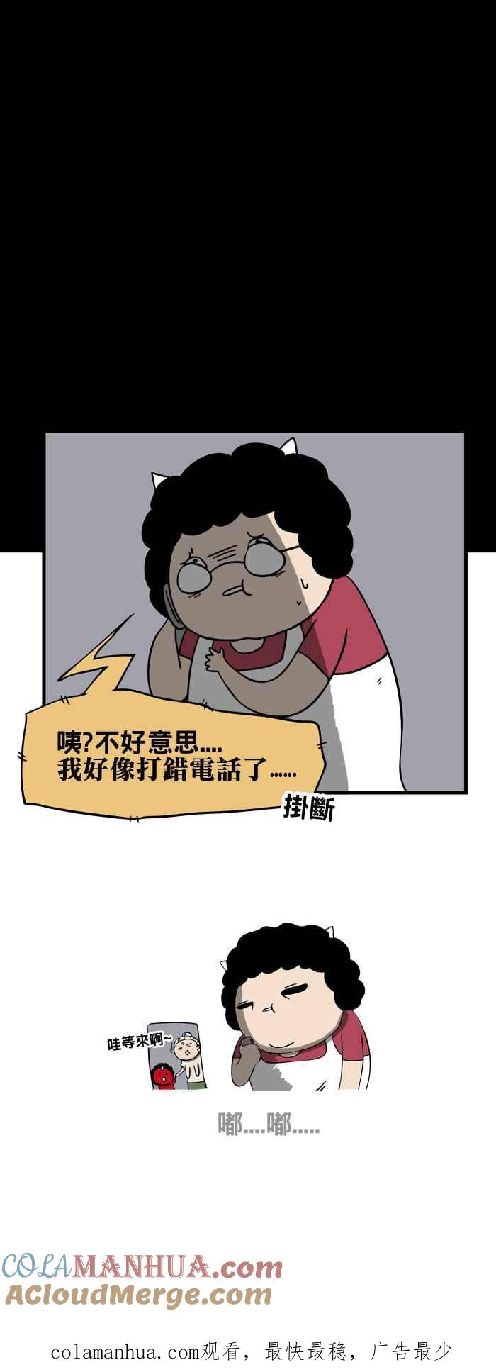 百鬼夜行志・一夜怪谈之卷 - [第84话] 回来了 - 第7张图