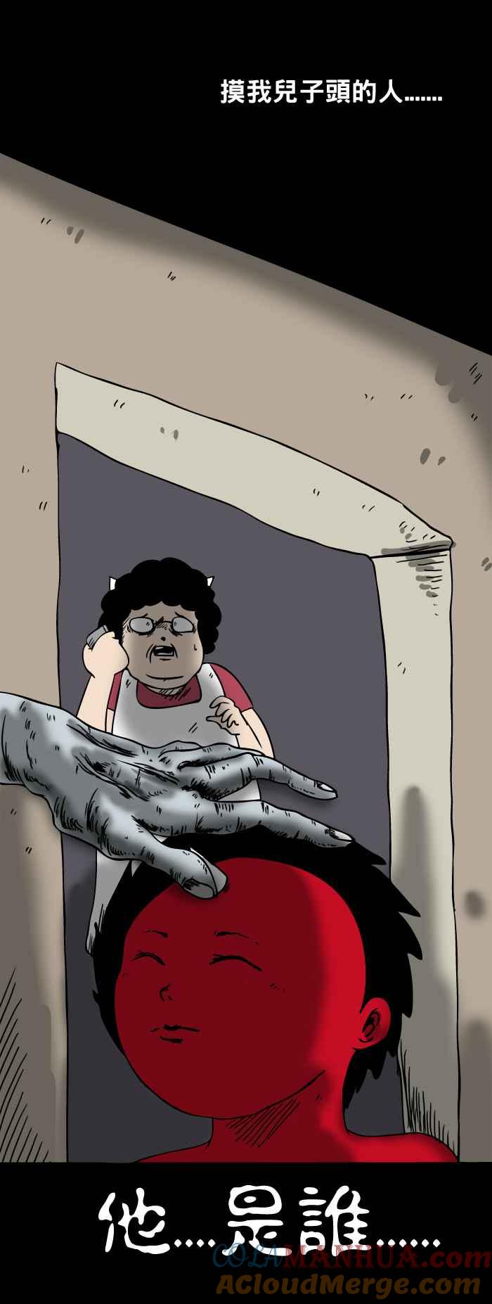 百鬼夜行志・一夜怪谈之卷 - [第84话] 回来了 - 第6张图