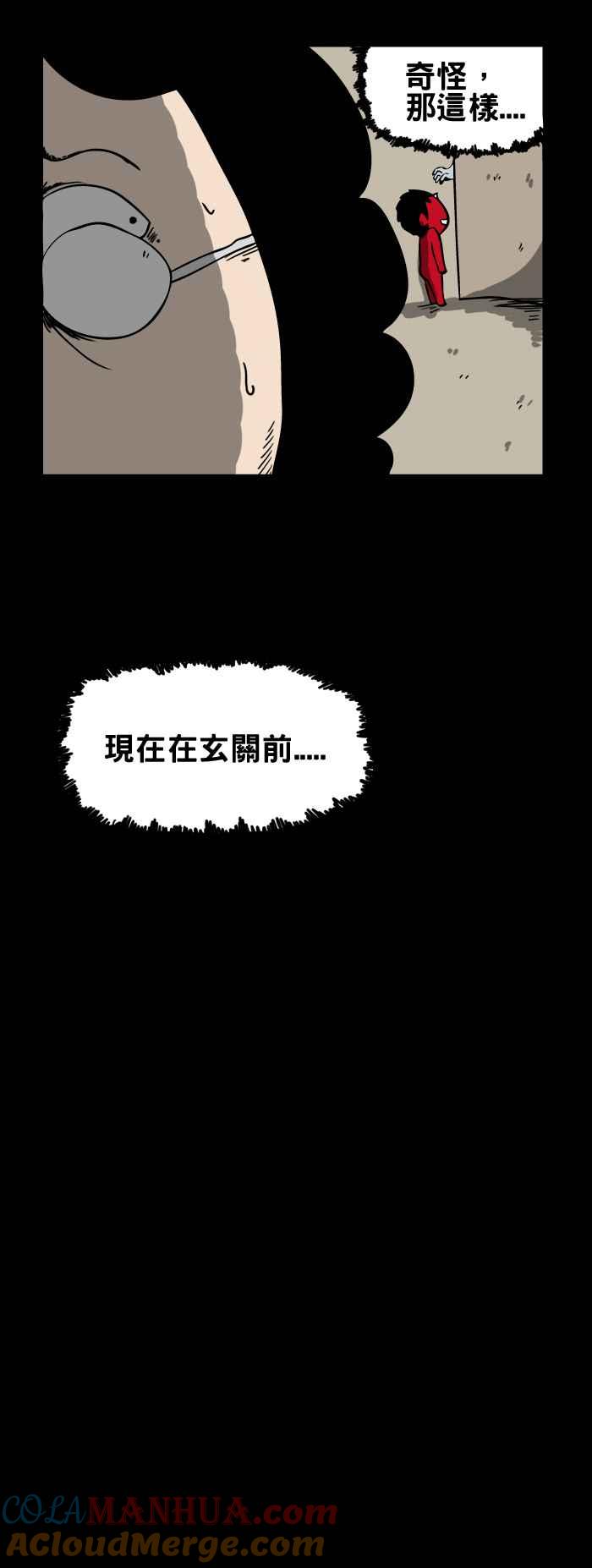 百鬼夜行志・一夜怪谈之卷 - [第84话] 回来了 - 第5张图