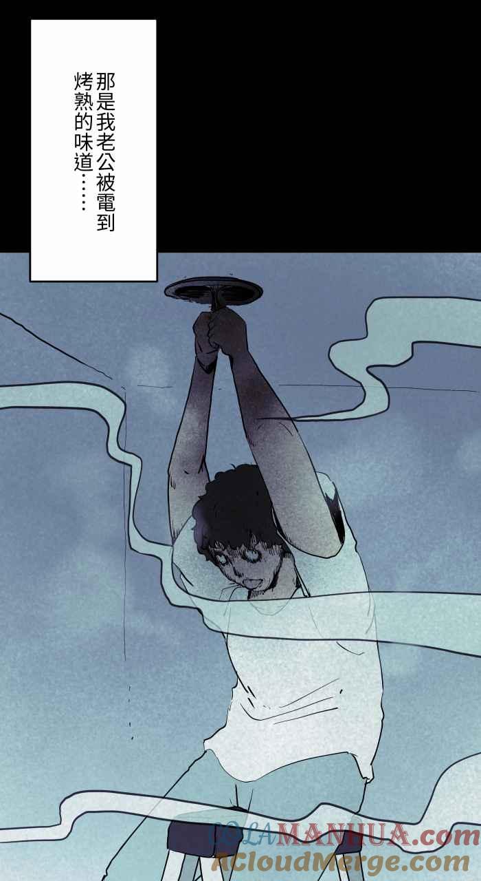 百鬼夜行志・一夜怪谈之卷 - [第849话] 料理 - 第12张图