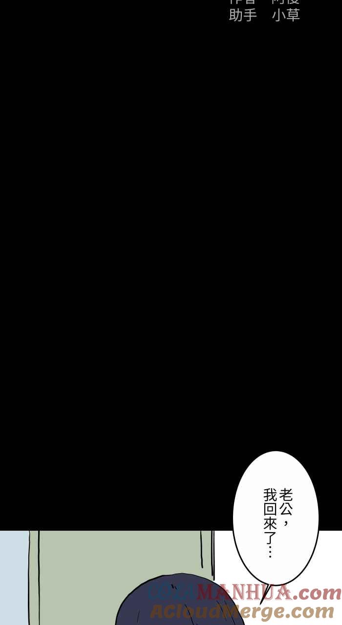 百鬼夜行志・一夜怪谈之卷 - [第849话] 料理 - 第2张图