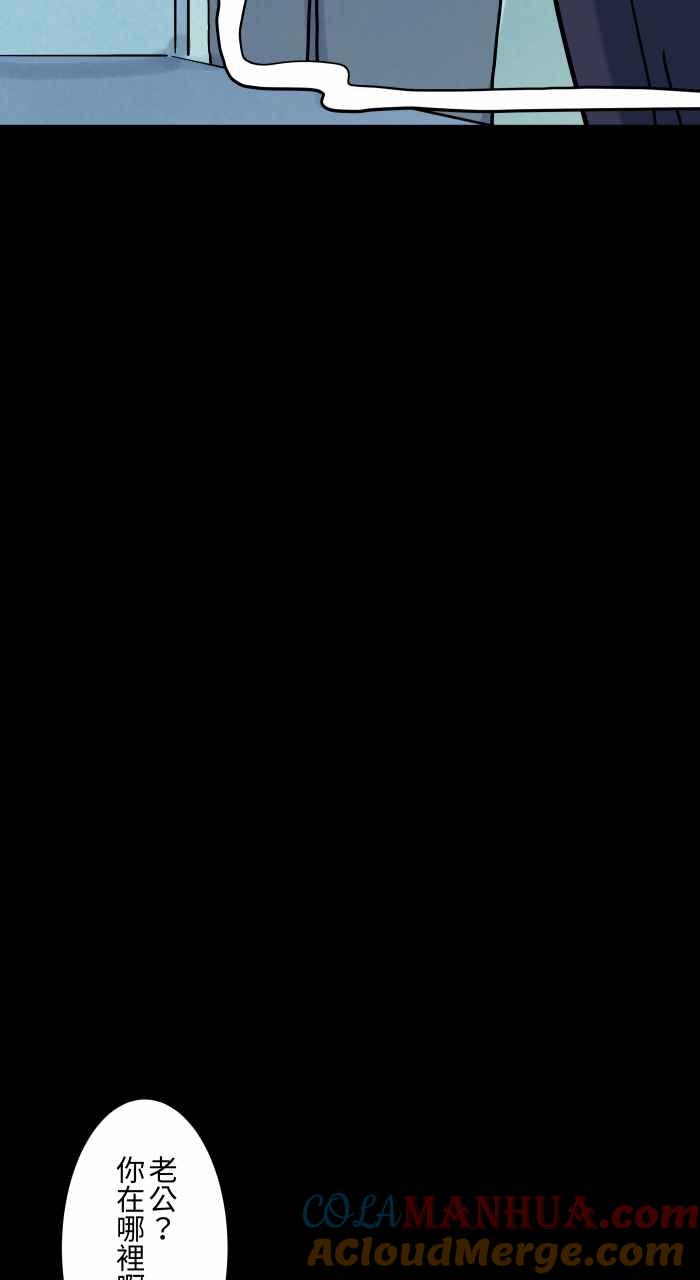 百鬼夜行志・一夜怪谈之卷 - [第849话] 料理 - 第7张图