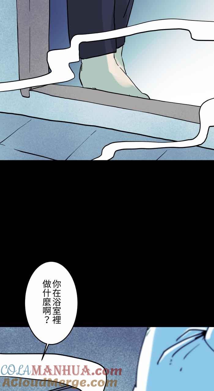 百鬼夜行志・一夜怪谈之卷 - [第849话] 料理 - 第9张图