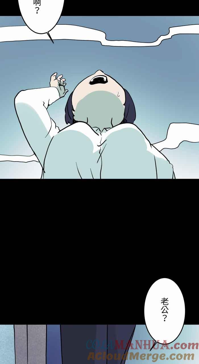 百鬼夜行志・一夜怪谈之卷 - [第849话] 料理 - 第8张图