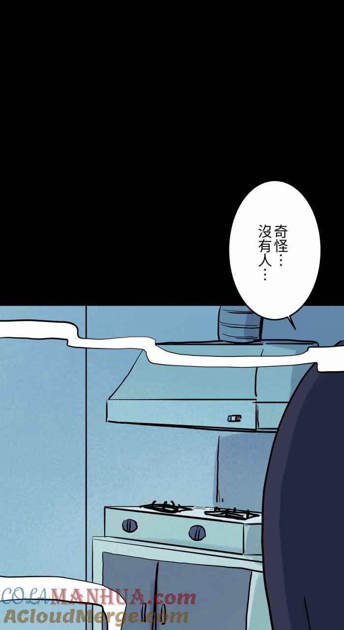 百鬼夜行志・一夜怪谈之卷 - [第849话] 料理 - 第6张图