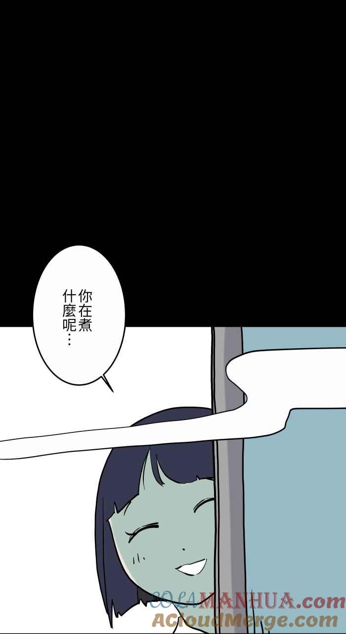 百鬼夜行志・一夜怪谈之卷 - [第849话] 料理 - 第5张图