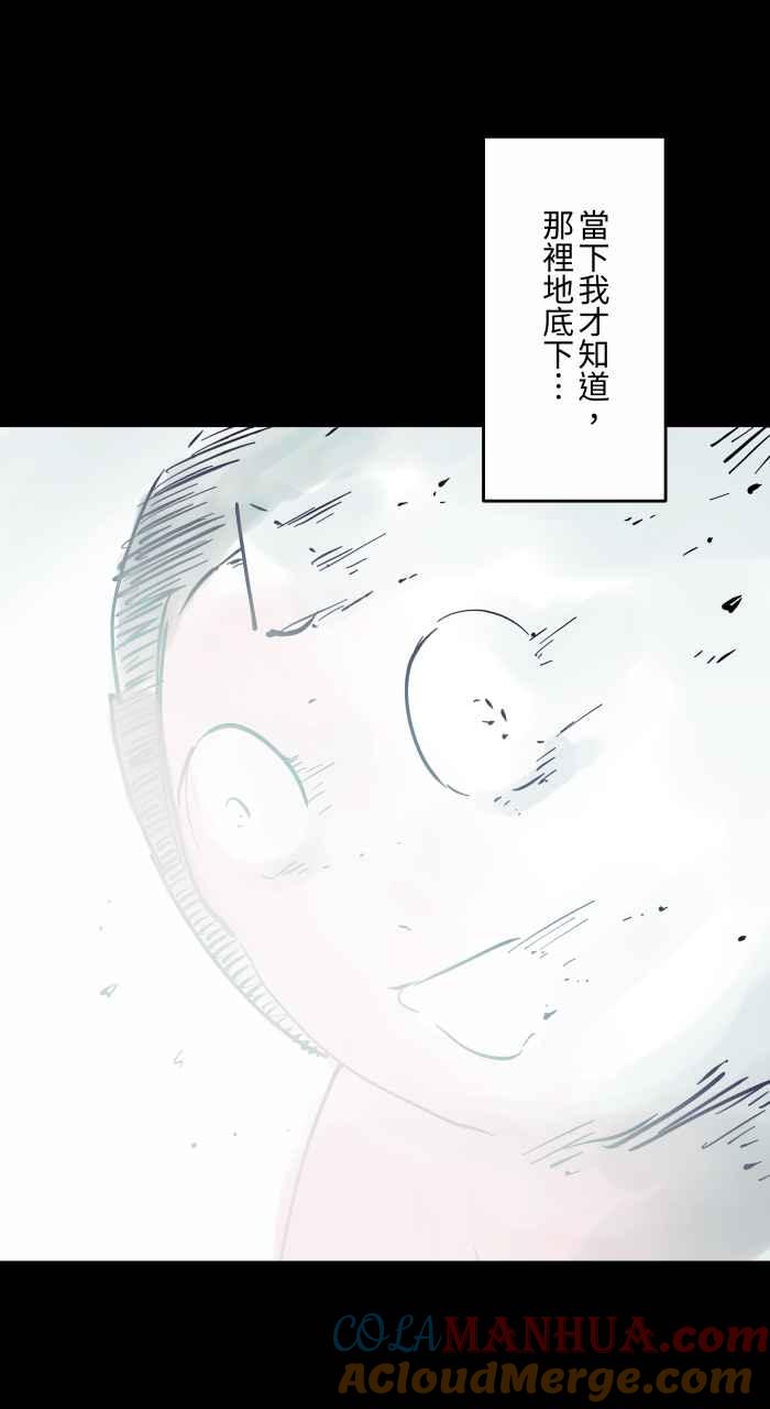 百鬼夜行志・一夜怪谈之卷 - [第850话] 禁止进入 - 第11张图