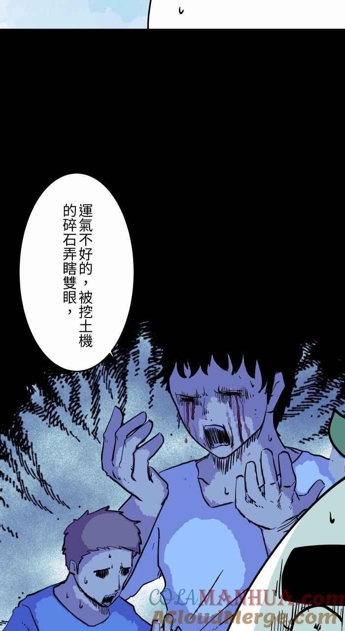 百鬼夜行志・一夜怪谈之卷 - [第850话] 禁止进入 - 第6张图