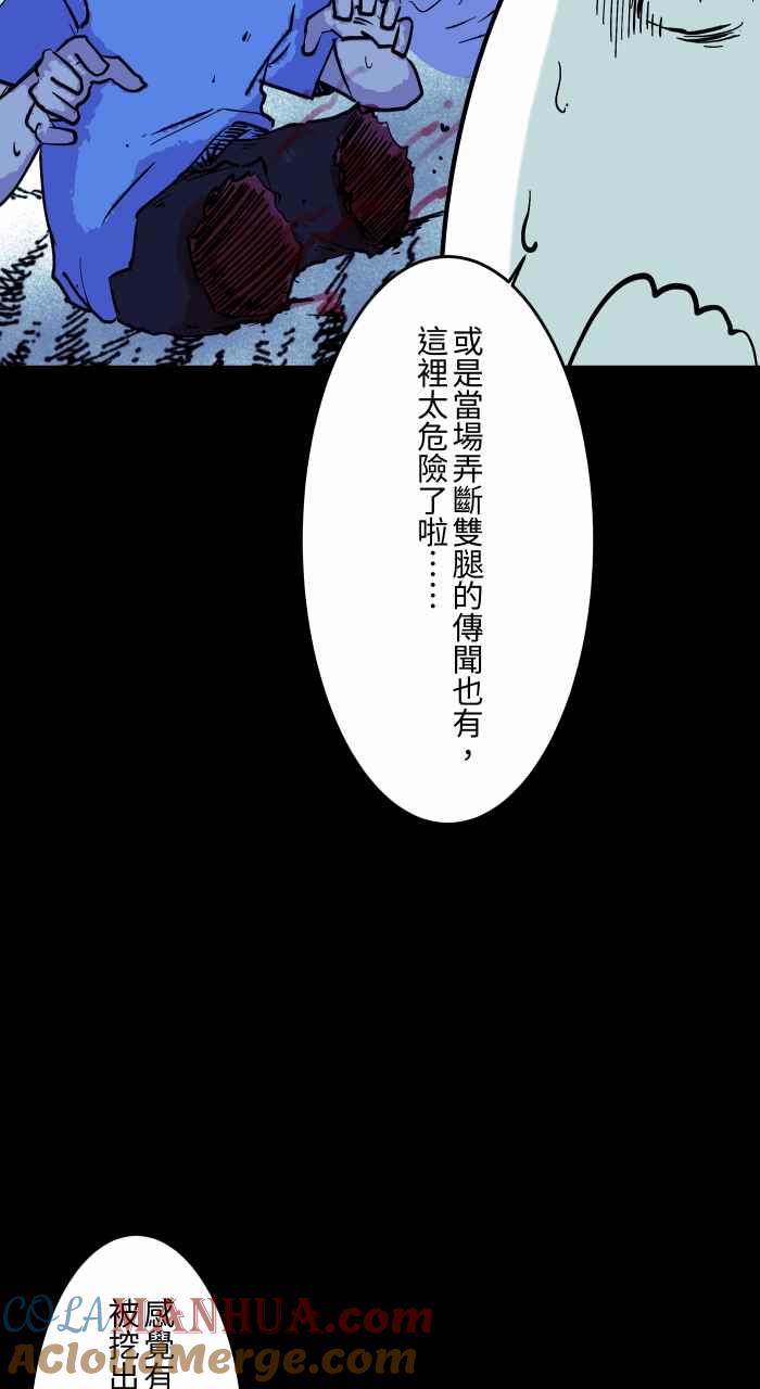 百鬼夜行志・一夜怪谈之卷 - [第850话] 禁止进入 - 第7张图