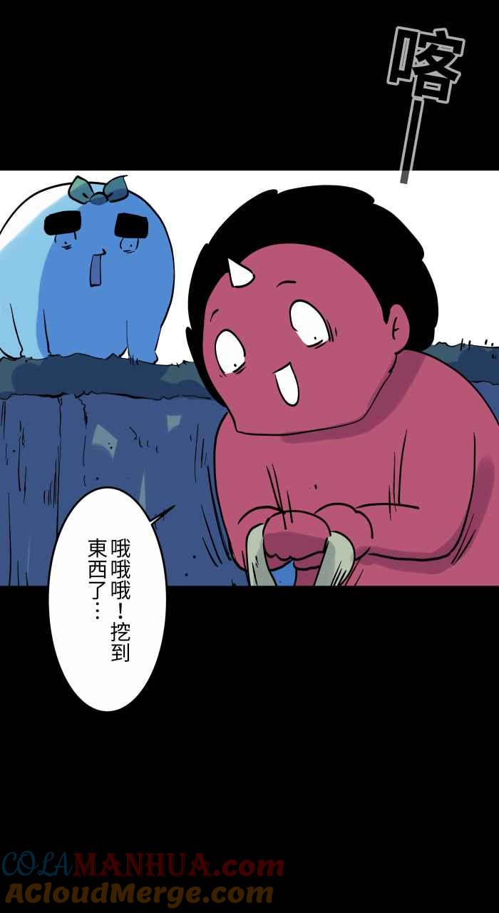 百鬼夜行志・一夜怪谈之卷 - [第850话] 禁止进入 - 第10张图