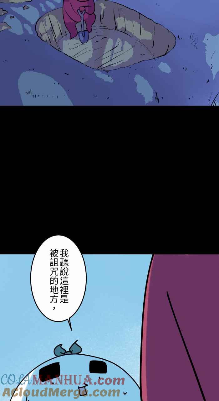 百鬼夜行志・一夜怪谈之卷 - [第850话] 禁止进入 - 第4张图