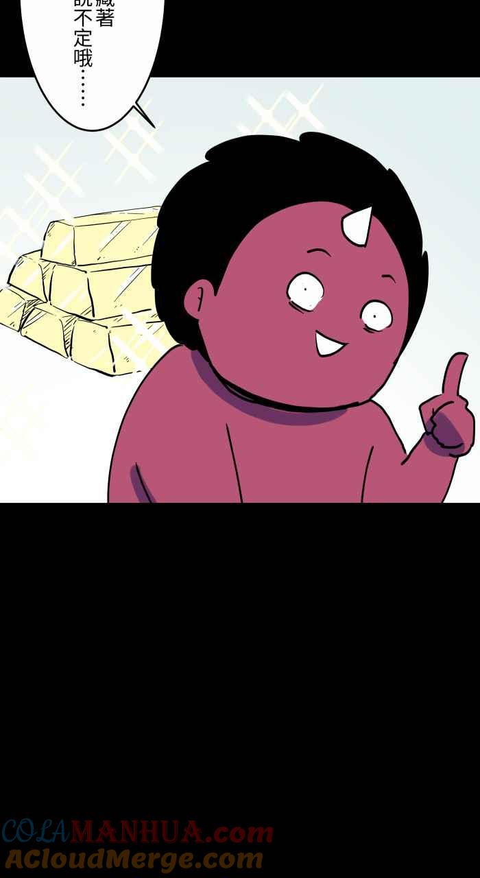 百鬼夜行志・一夜怪谈之卷 - [第850话] 禁止进入 - 第9张图