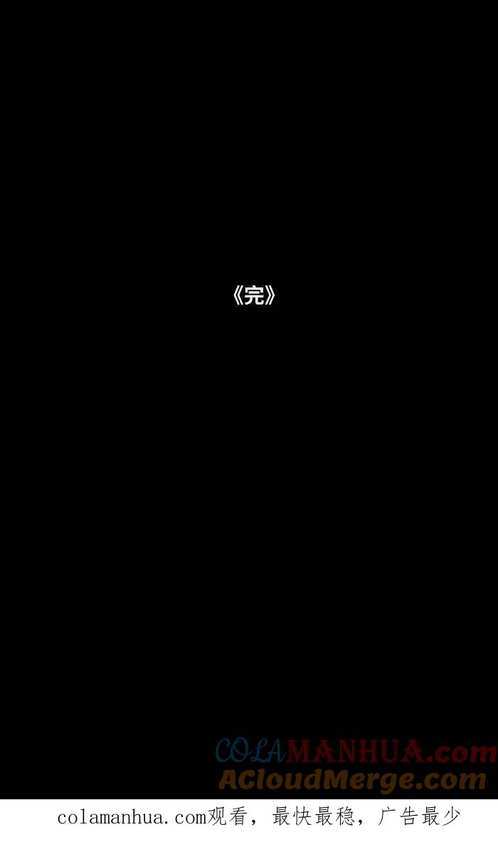 百鬼夜行志・一夜怪谈之卷 - [第850话] 禁止进入 - 第13张图