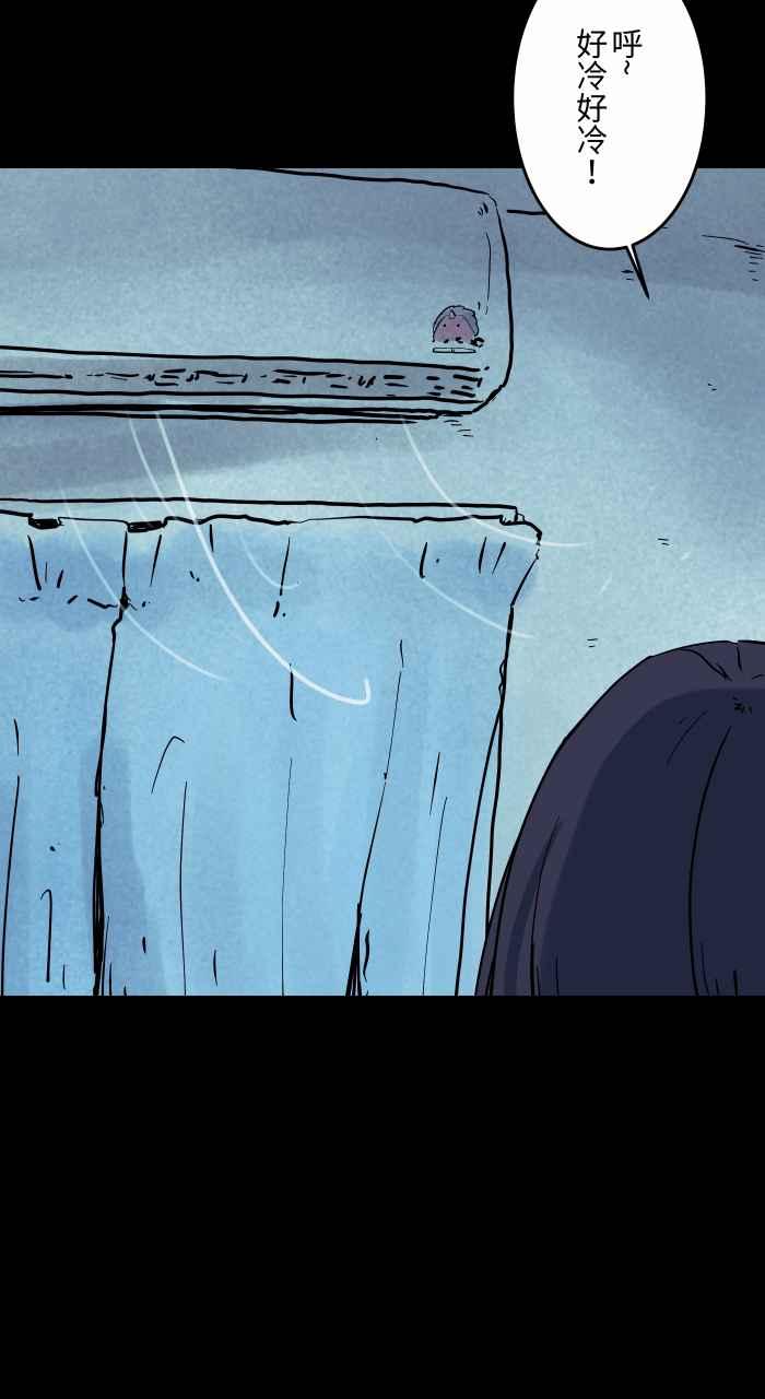 百鬼夜行志・一夜怪谈之卷 - [第851话] 体贴的男友 - 第10张图