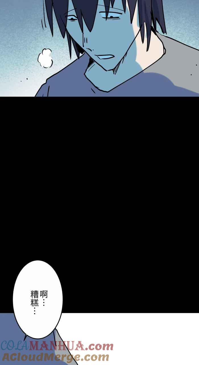 百鬼夜行志・一夜怪谈之卷 - [第851话] 体贴的男友 - 第5张图