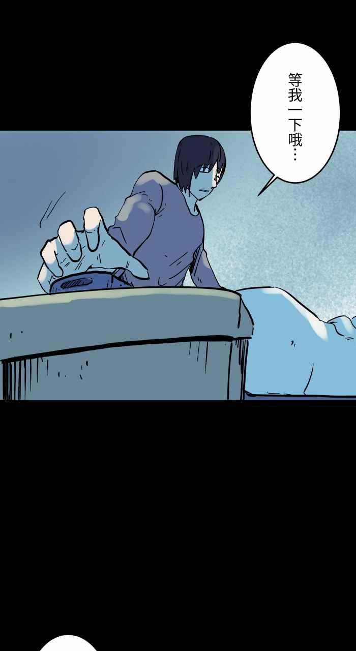 百鬼夜行志・一夜怪谈之卷 - [第851话] 体贴的男友 - 第8张图