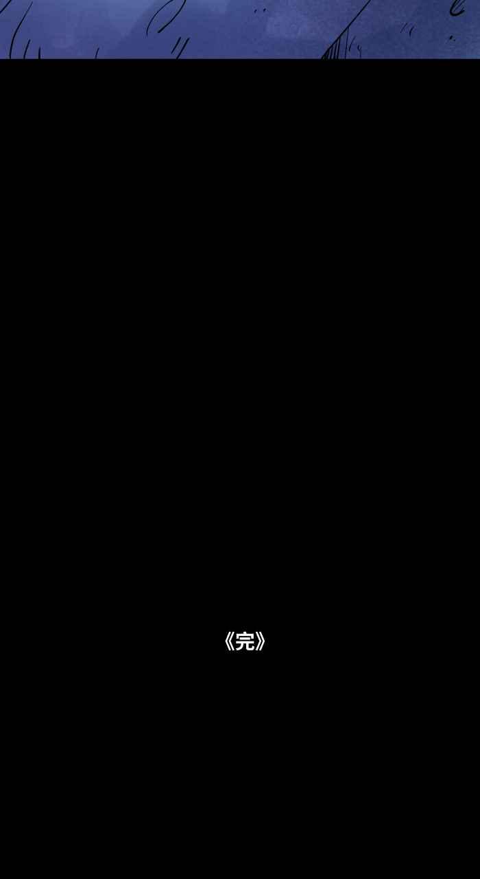 百鬼夜行志・一夜怪谈之卷 - [第851话] 体贴的男友 - 第14张图