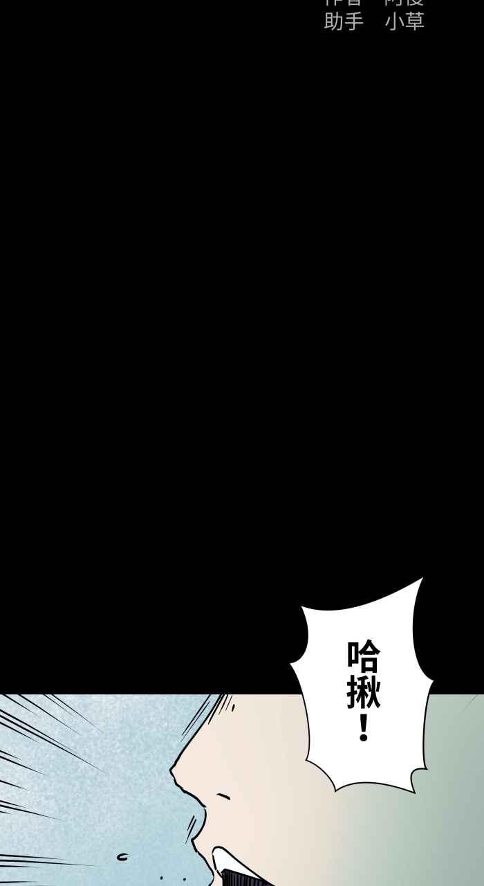 百鬼夜行志・一夜怪谈之卷 - [第851话] 体贴的男友 - 第2张图