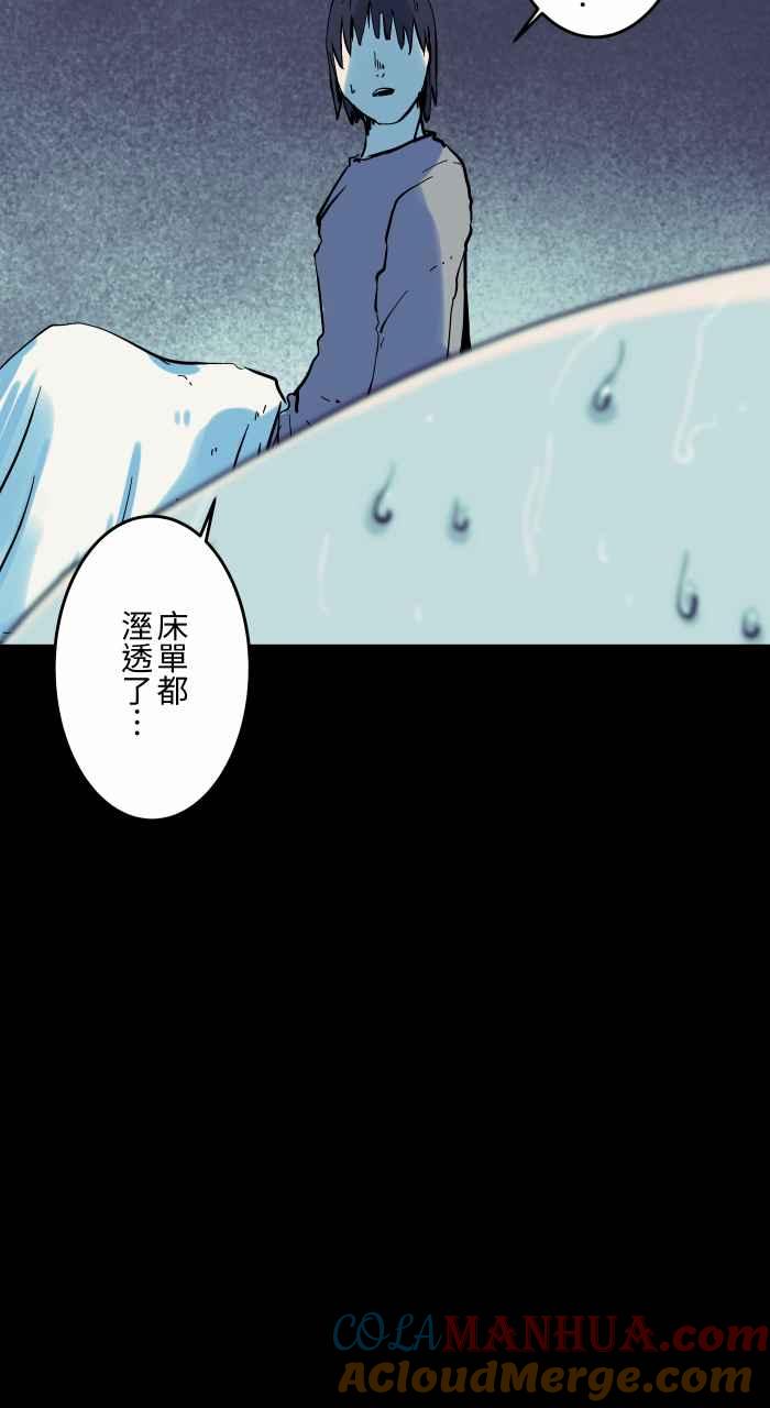 百鬼夜行志・一夜怪谈之卷 - [第851话] 体贴的男友 - 第7张图