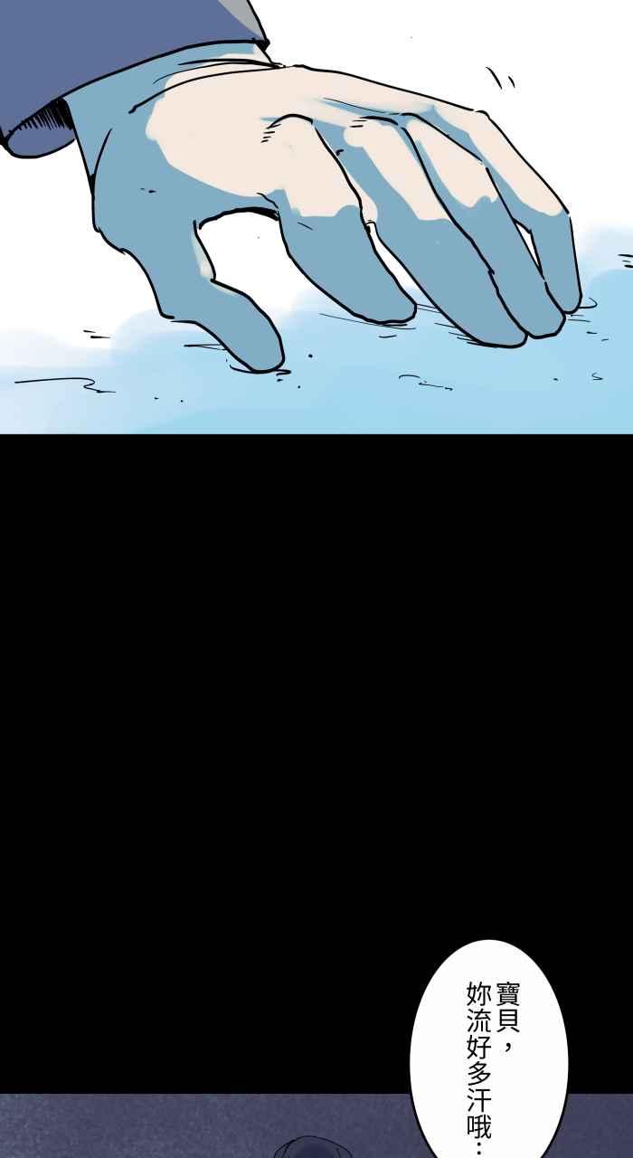 百鬼夜行志・一夜怪谈之卷 - [第851话] 体贴的男友 - 第6张图