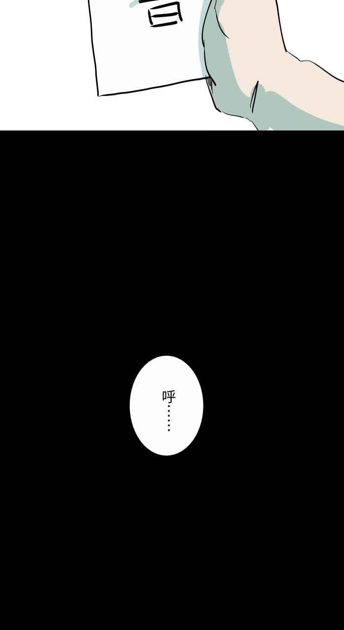 百鬼夜行志・一夜怪谈之卷 - [第852话] 遗书 - 第12张图