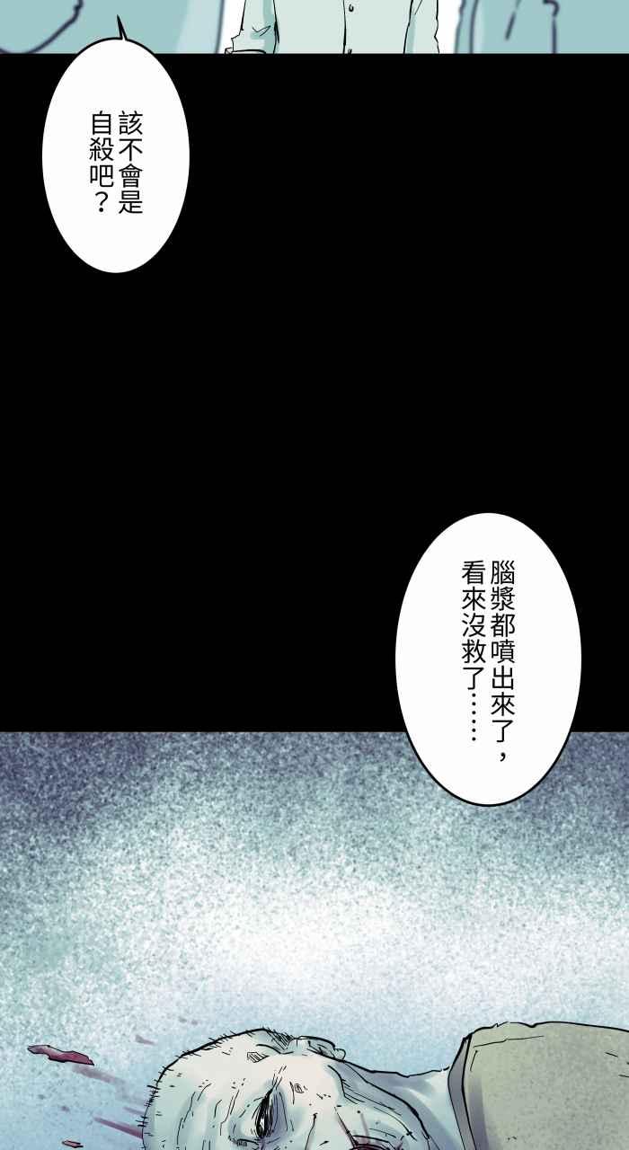 百鬼夜行志・一夜怪谈之卷 - [第852话] 遗书 - 第6张图