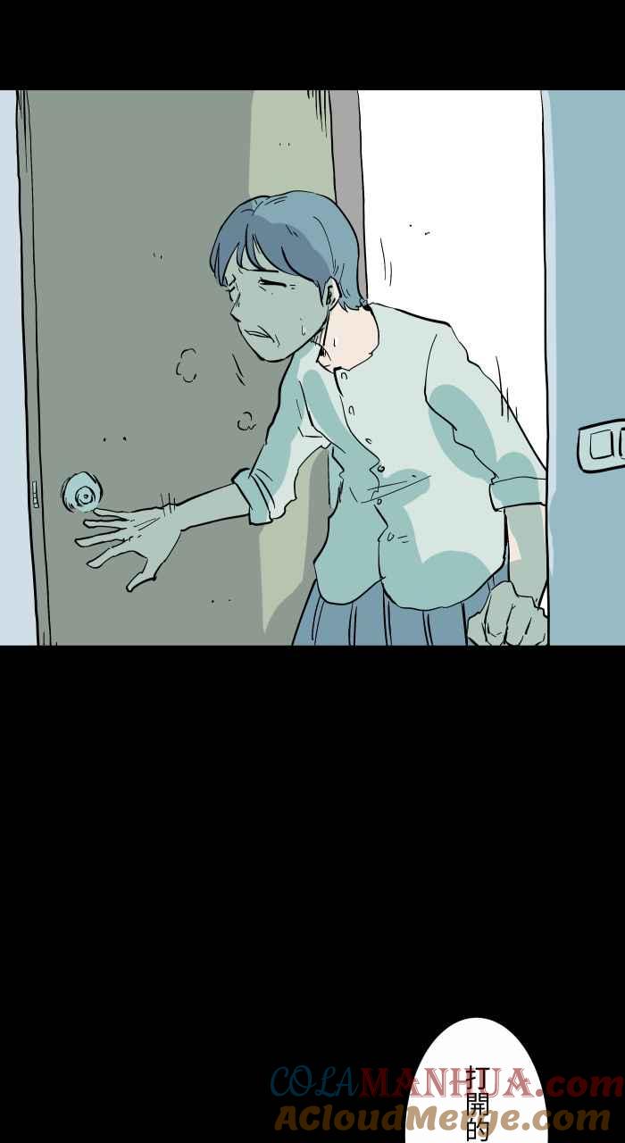 百鬼夜行志・一夜怪谈之卷 - [第852话] 遗书 - 第9张图