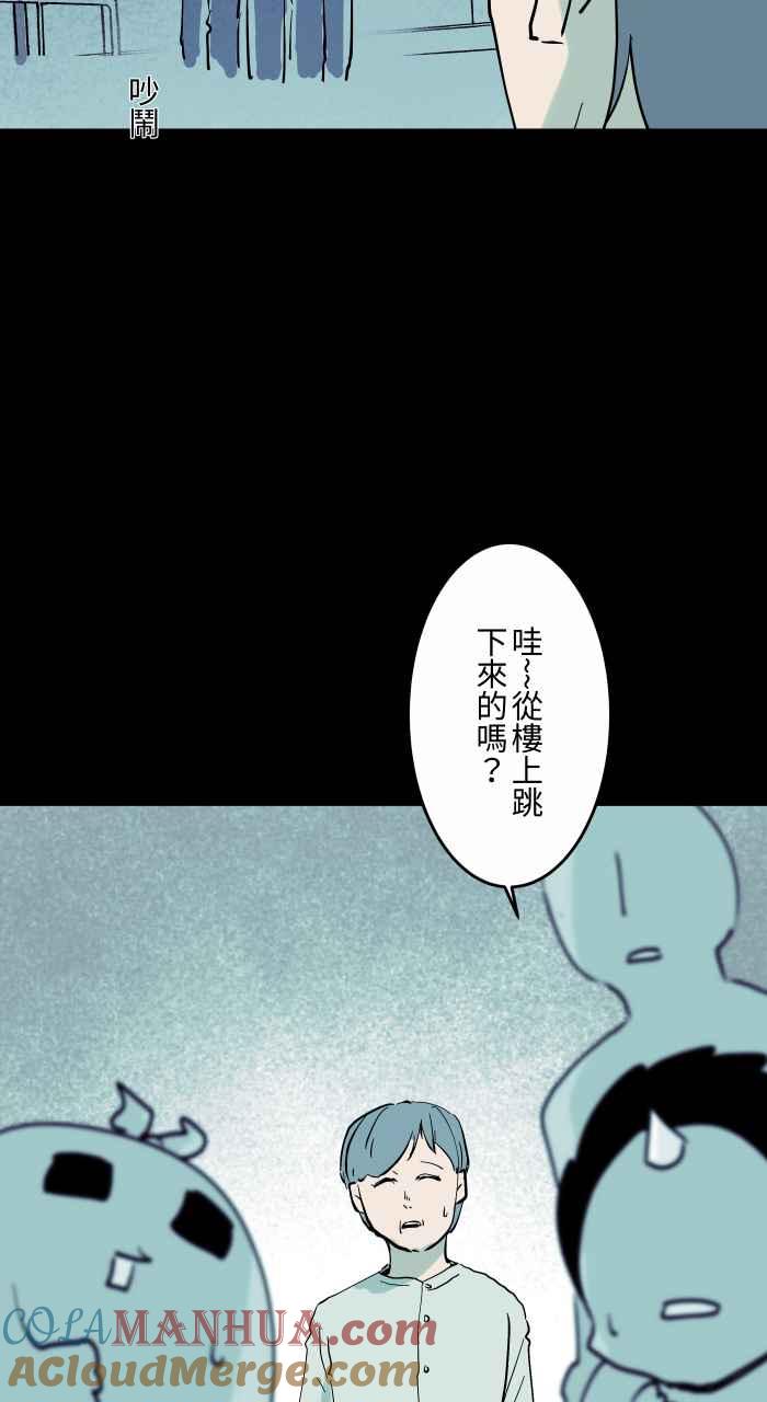 百鬼夜行志・一夜怪谈之卷 - [第852话] 遗书 - 第5张图