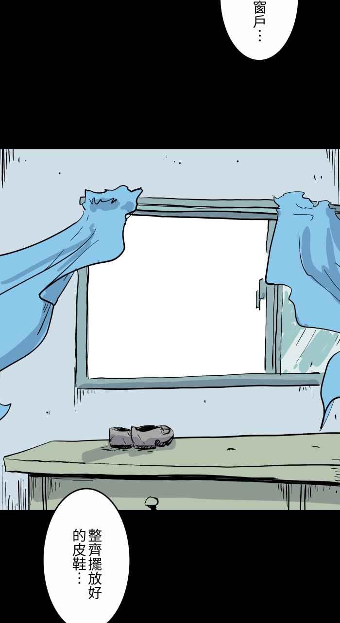 百鬼夜行志・一夜怪谈之卷 - [第852话] 遗书 - 第10张图