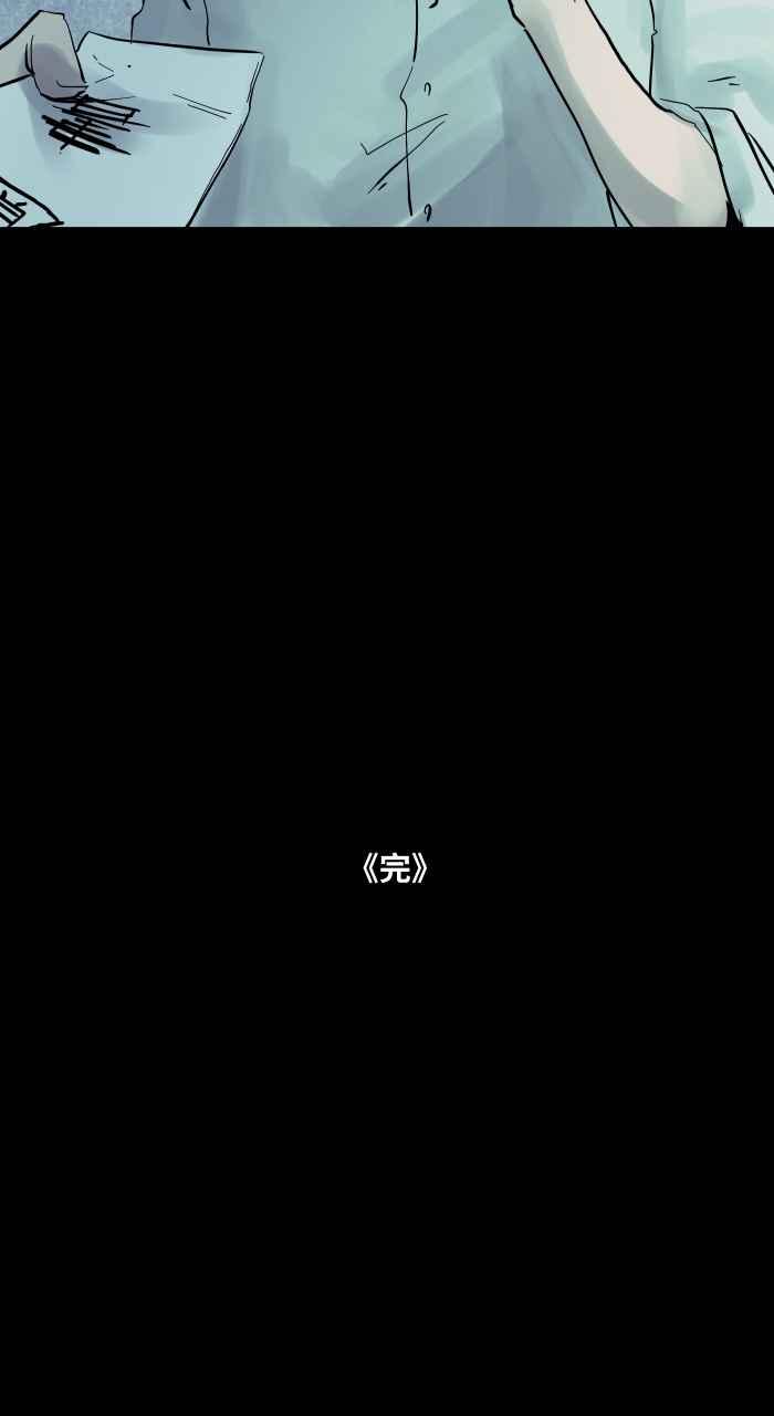 百鬼夜行志・一夜怪谈之卷 - [第852话] 遗书 - 第14张图