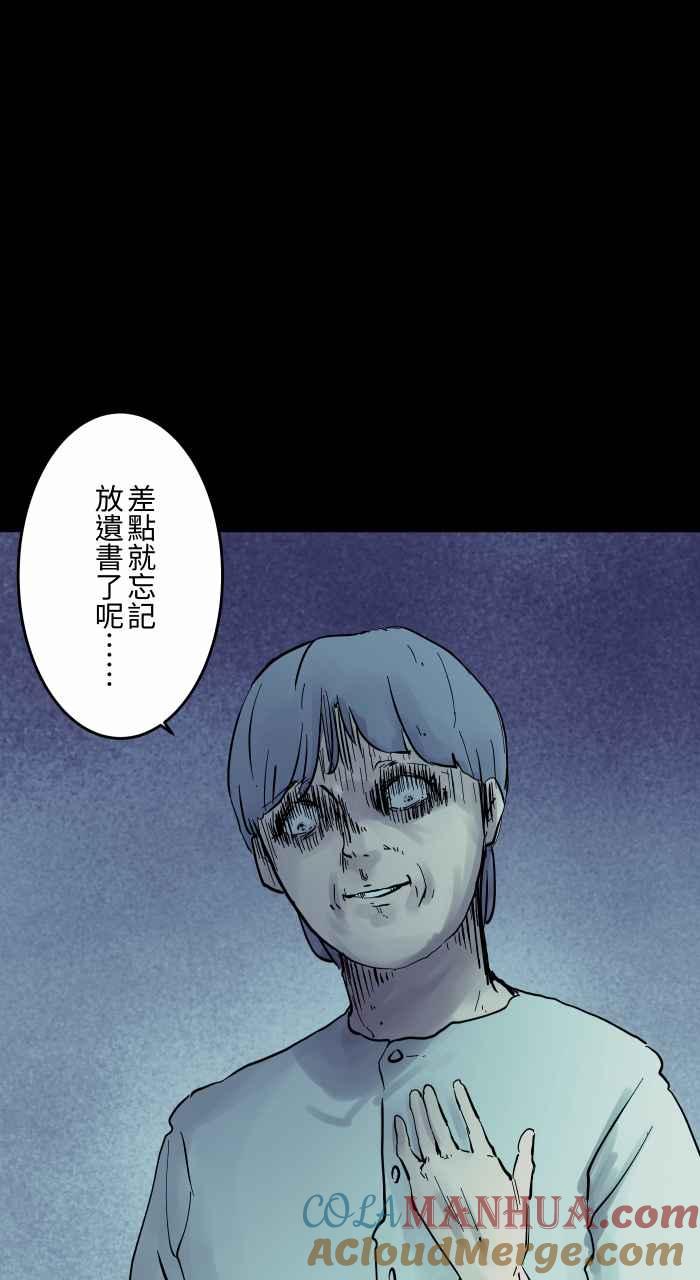 百鬼夜行志・一夜怪谈之卷 - [第852话] 遗书 - 第13张图