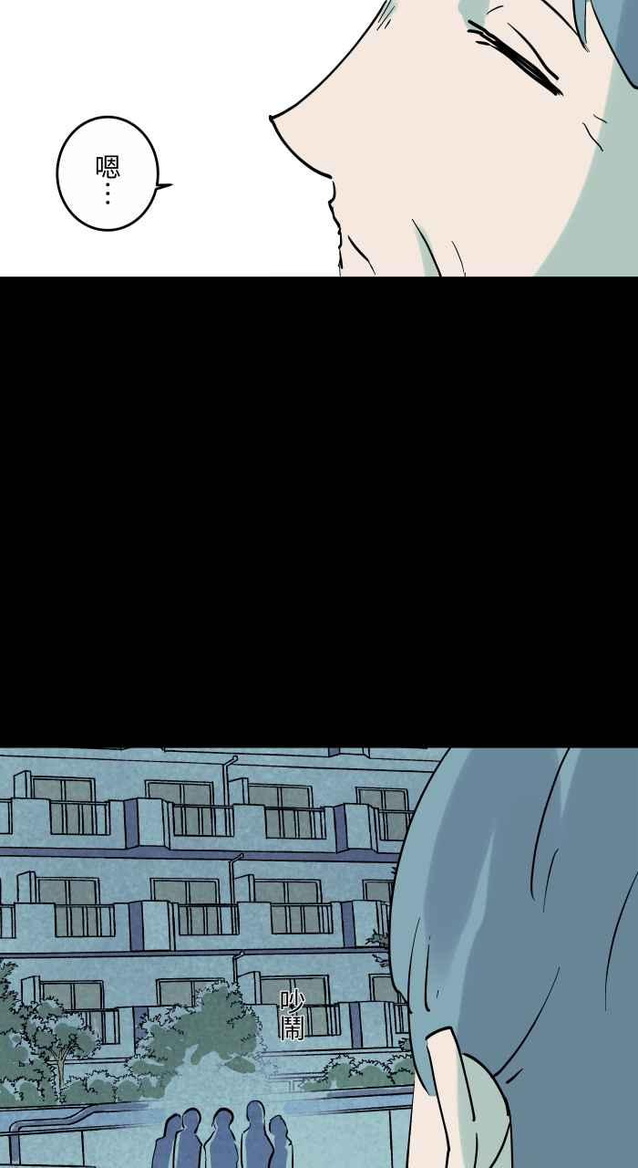 百鬼夜行志・一夜怪谈之卷 - [第852话] 遗书 - 第4张图