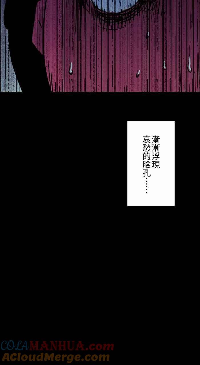 百鬼夜行志・一夜怪谈之卷 [第853话] 哇歹命 第11页