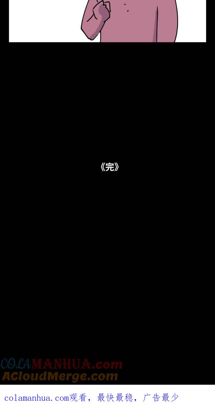 百鬼夜行志・一夜怪谈之卷 [第853话] 哇歹命 第14页