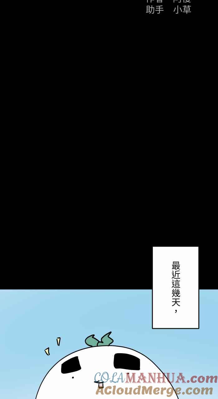 百鬼夜行志・一夜怪谈之卷 - [第854话] 芳香剂 - 第2张图