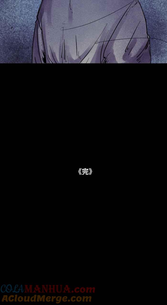 百鬼夜行志・一夜怪谈之卷 - [第854话] 芳香剂 - 第13张图