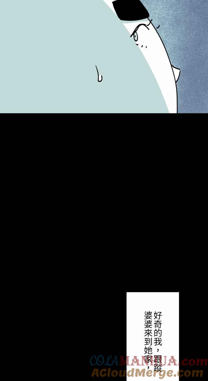 百鬼夜行志・一夜怪谈之卷 - [第854话] 芳香剂 - 第7张图