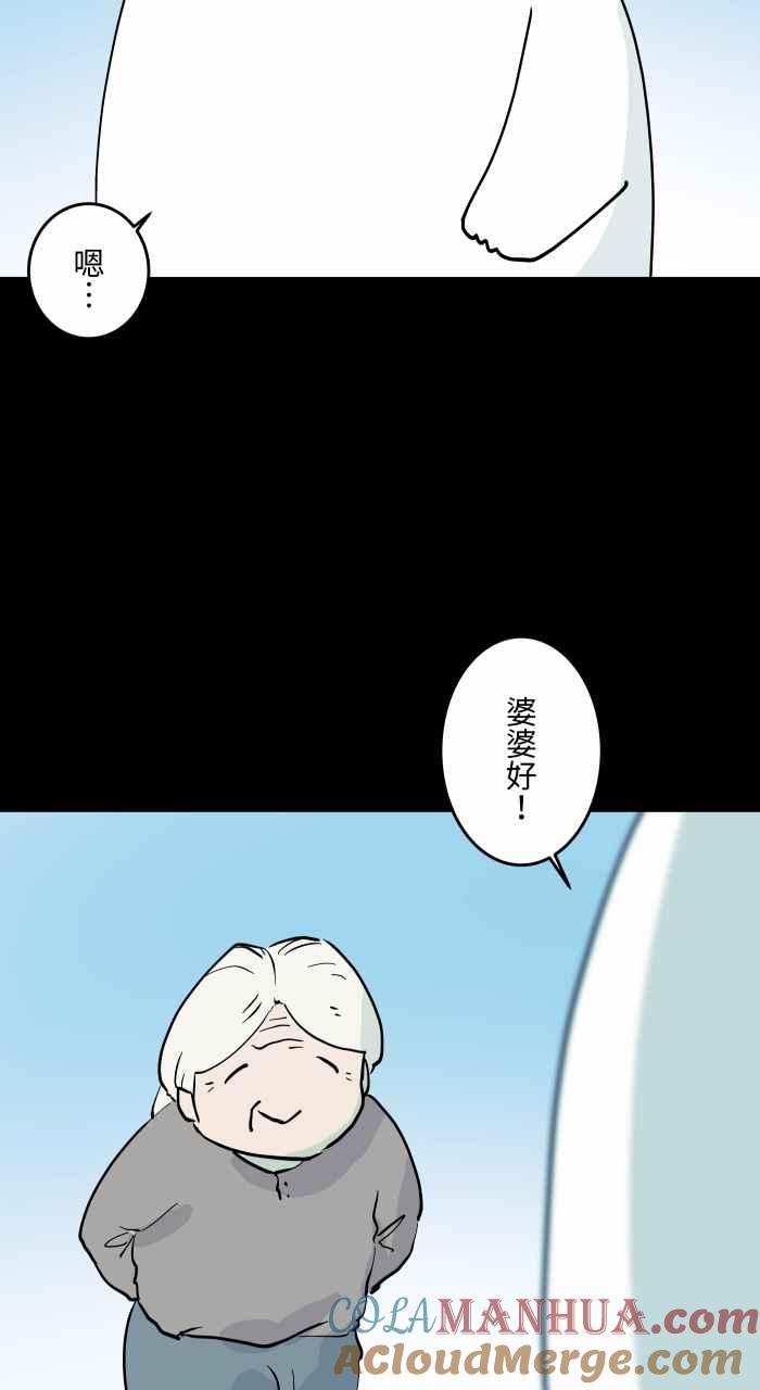 百鬼夜行志・一夜怪谈之卷 - [第854话] 芳香剂 - 第3张图