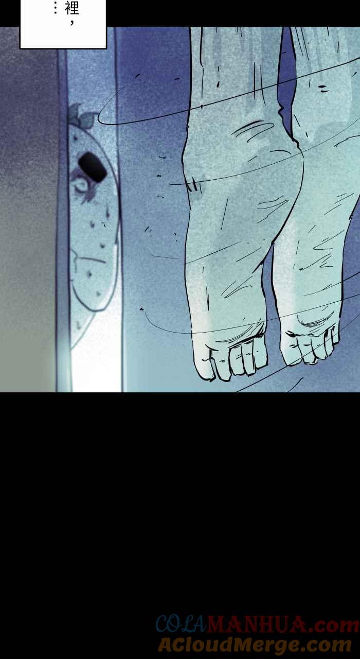 百鬼夜行志・一夜怪谈之卷 - [第854话] 芳香剂 - 第11张图