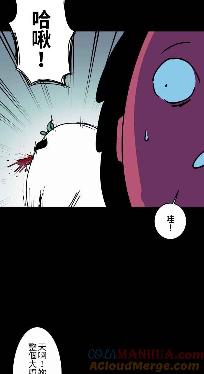 百鬼夜行志・一夜怪谈之卷 - [第855话] 流鼻血 - 第8张图