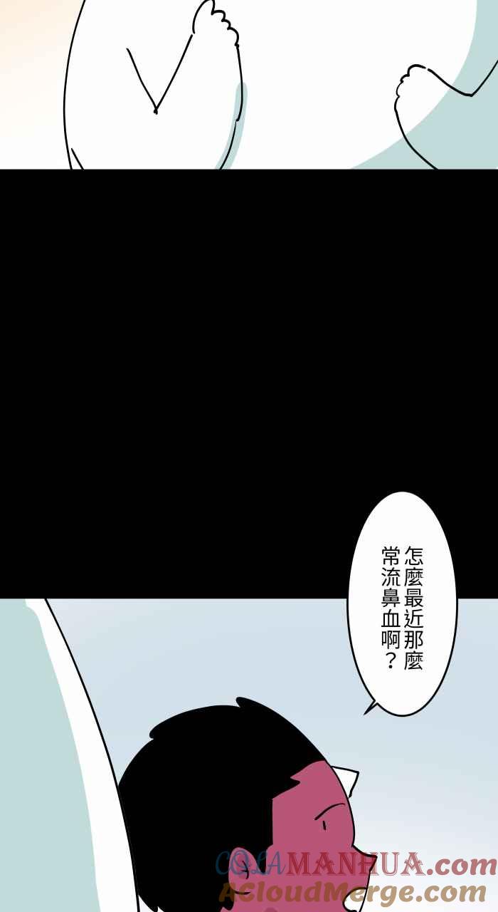 百鬼夜行志・一夜怪谈之卷 - [第855话] 流鼻血 - 第4张图