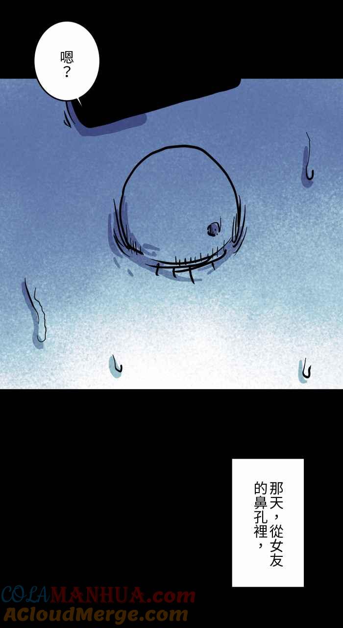 百鬼夜行志・一夜怪谈之卷 - [第855话] 流鼻血 - 第11张图