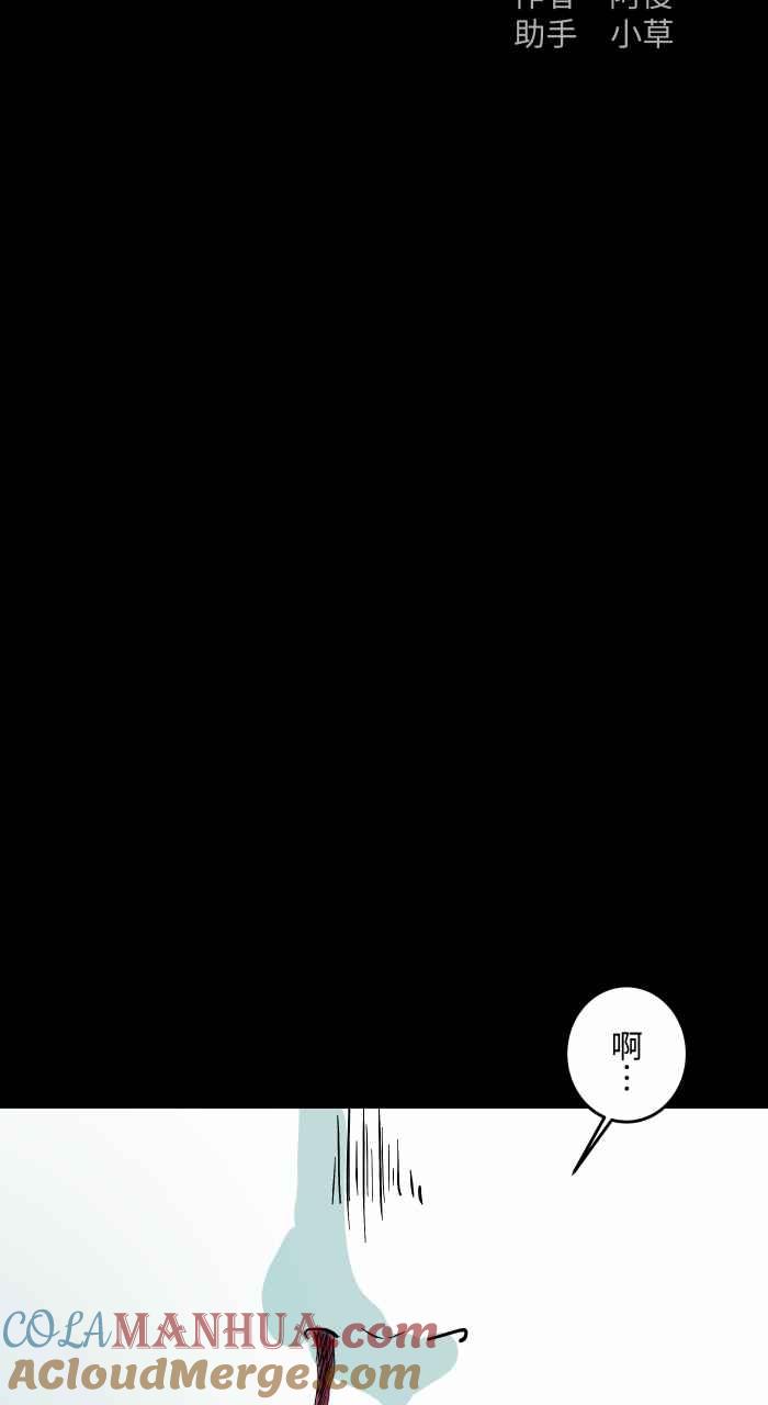 百鬼夜行志・一夜怪谈之卷 - [第855话] 流鼻血 - 第2张图