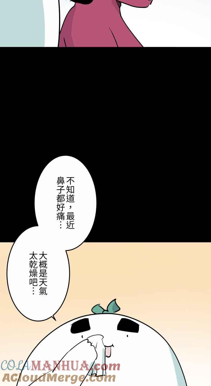 百鬼夜行志・一夜怪谈之卷 - [第855话] 流鼻血 - 第5张图