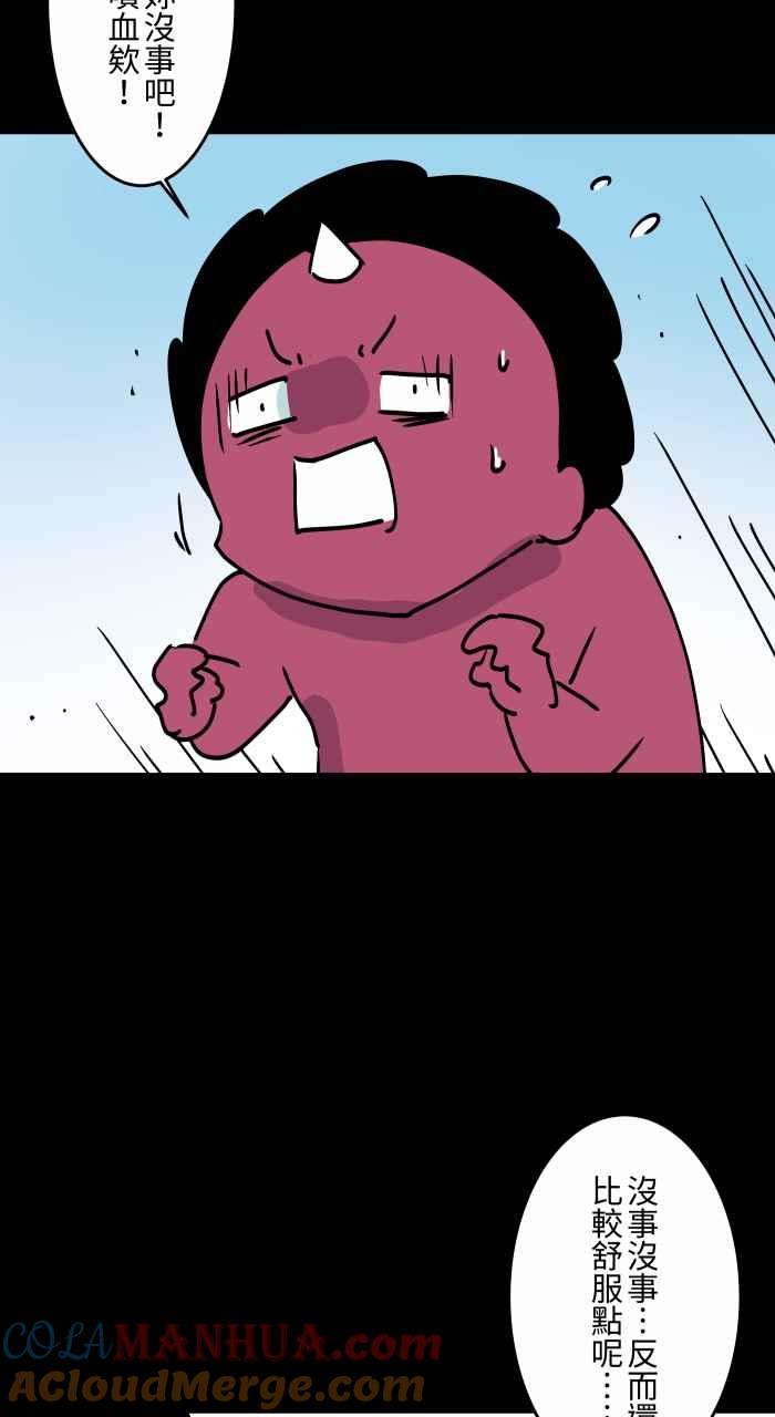 百鬼夜行志・一夜怪谈之卷 - [第855话] 流鼻血 - 第9张图