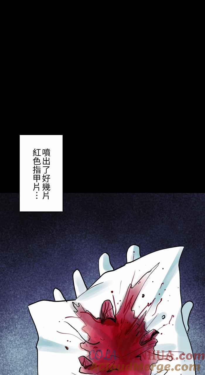 百鬼夜行志・一夜怪谈之卷 - [第855话] 流鼻血 - 第12张图